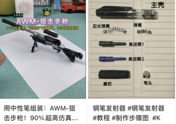 ▲▼陸小學生造出「筆槍」　射程達4公尺「射倒水瓶」。（圖／翻攝微博）