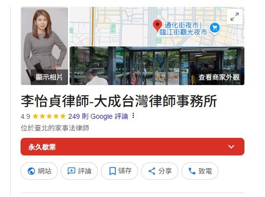 爆啦啦隊女孩當小三！李怡貞律師事務所「被永久歇業」：誰弄的呢