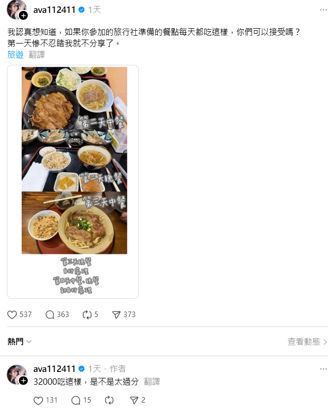 ▲▼丫頭。（圖／翻攝自Threads／ava112411）