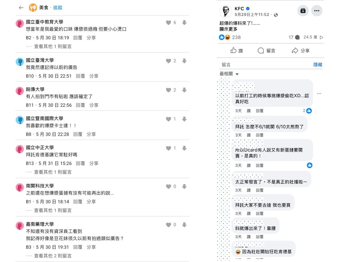 ▲▼肯德基,爆漿卡士達蛋撻,壯壯爆料影片。（圖／肯德基提供）