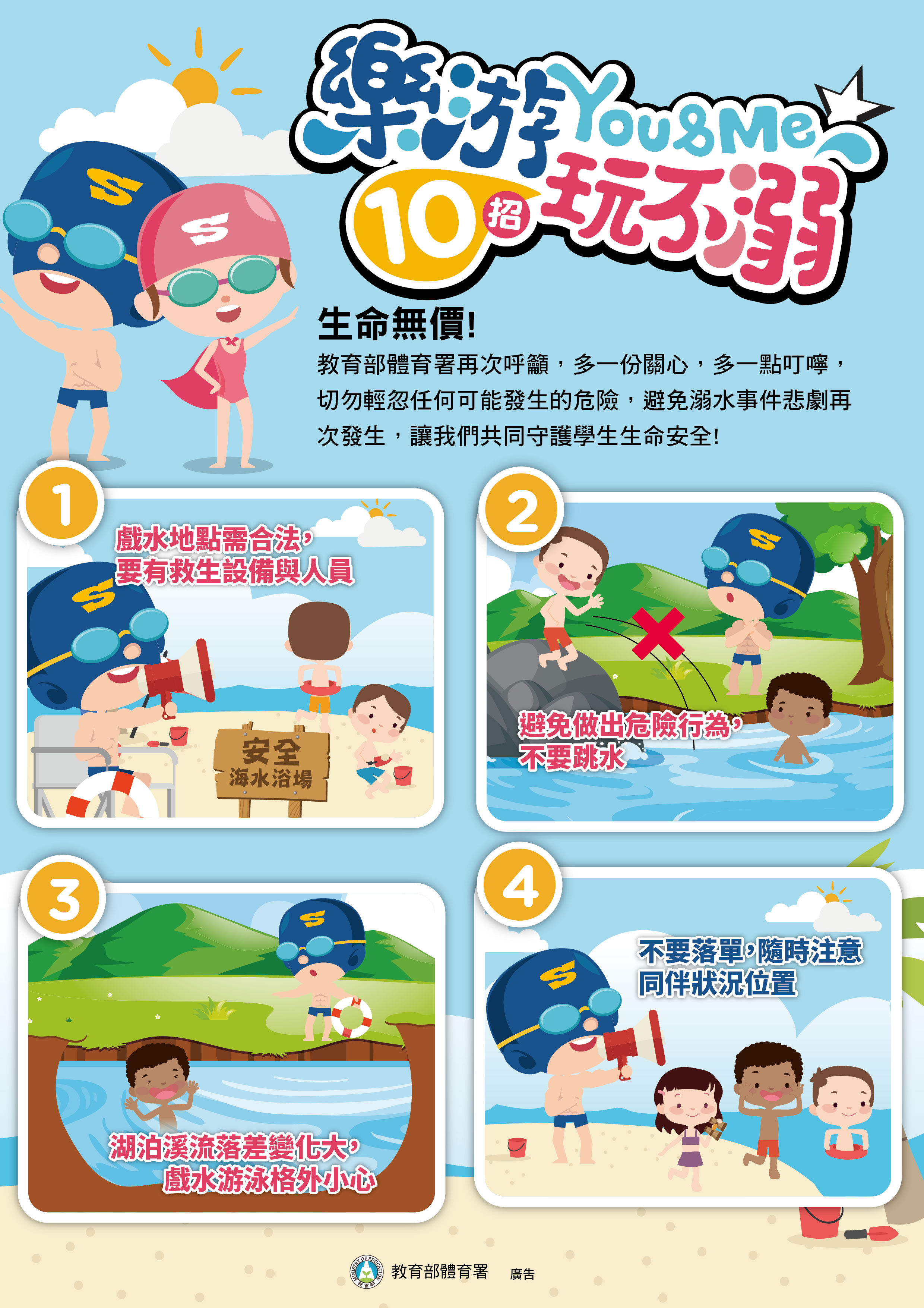 ▲基隆龍舟賽「水上競速+岸上防災」雙亮點。（圖／記者郭世賢翻攝）