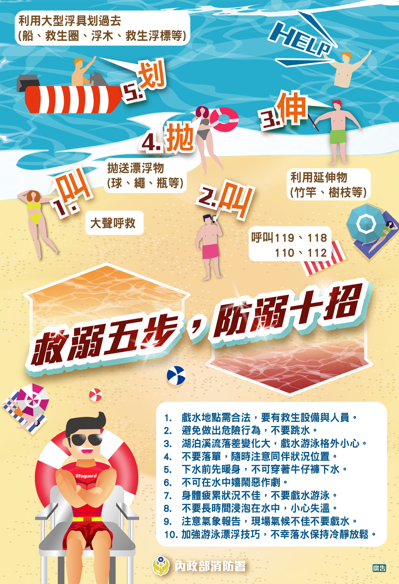 ▲基隆龍舟賽「水上競速+岸上防災」雙亮點。（圖／記者郭世賢翻攝）