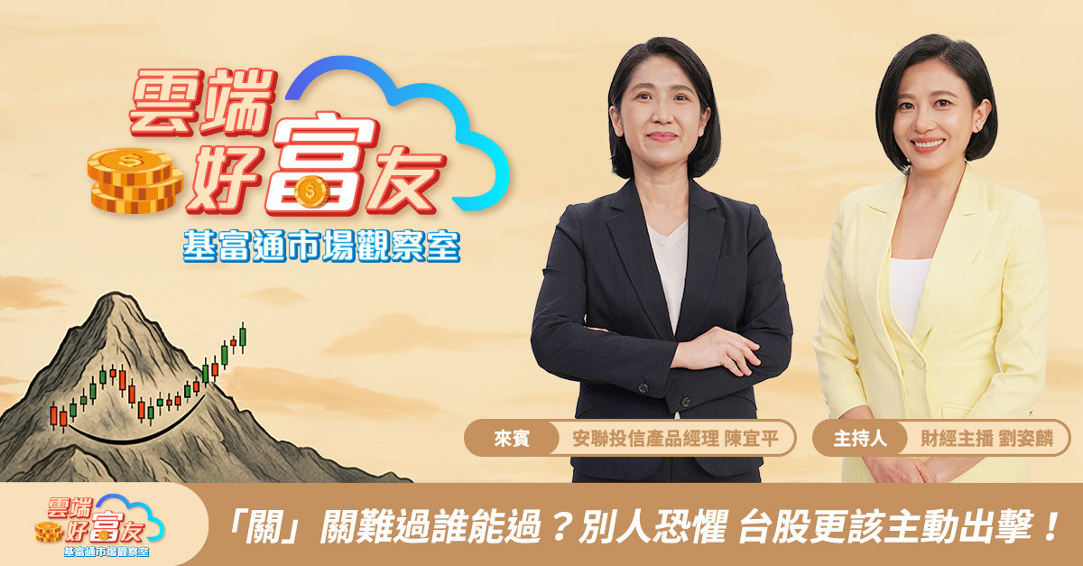 ▲▼基富通1。（圖／基富通提供）