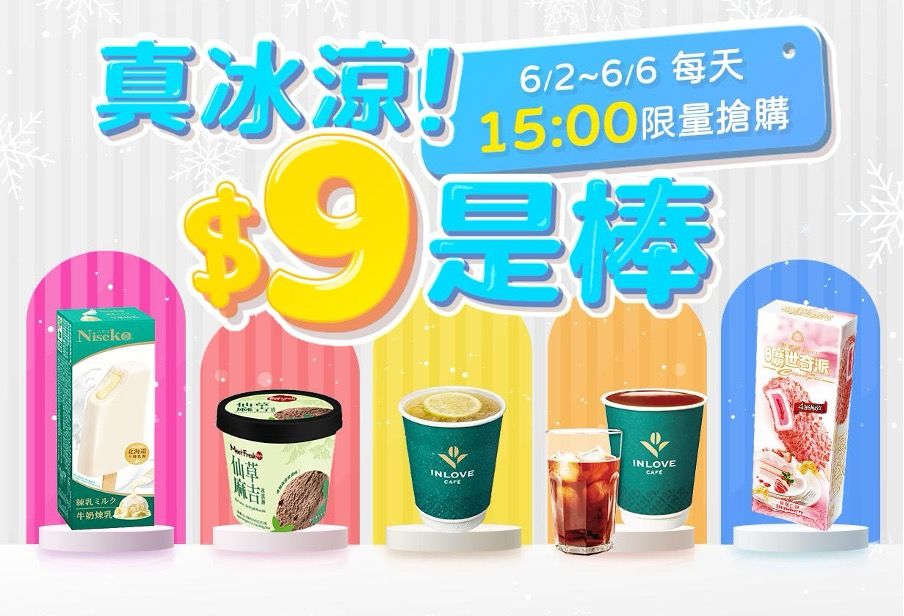 ▲▼超商、賣場，取貨省錢優惠。（圖／業者提供）