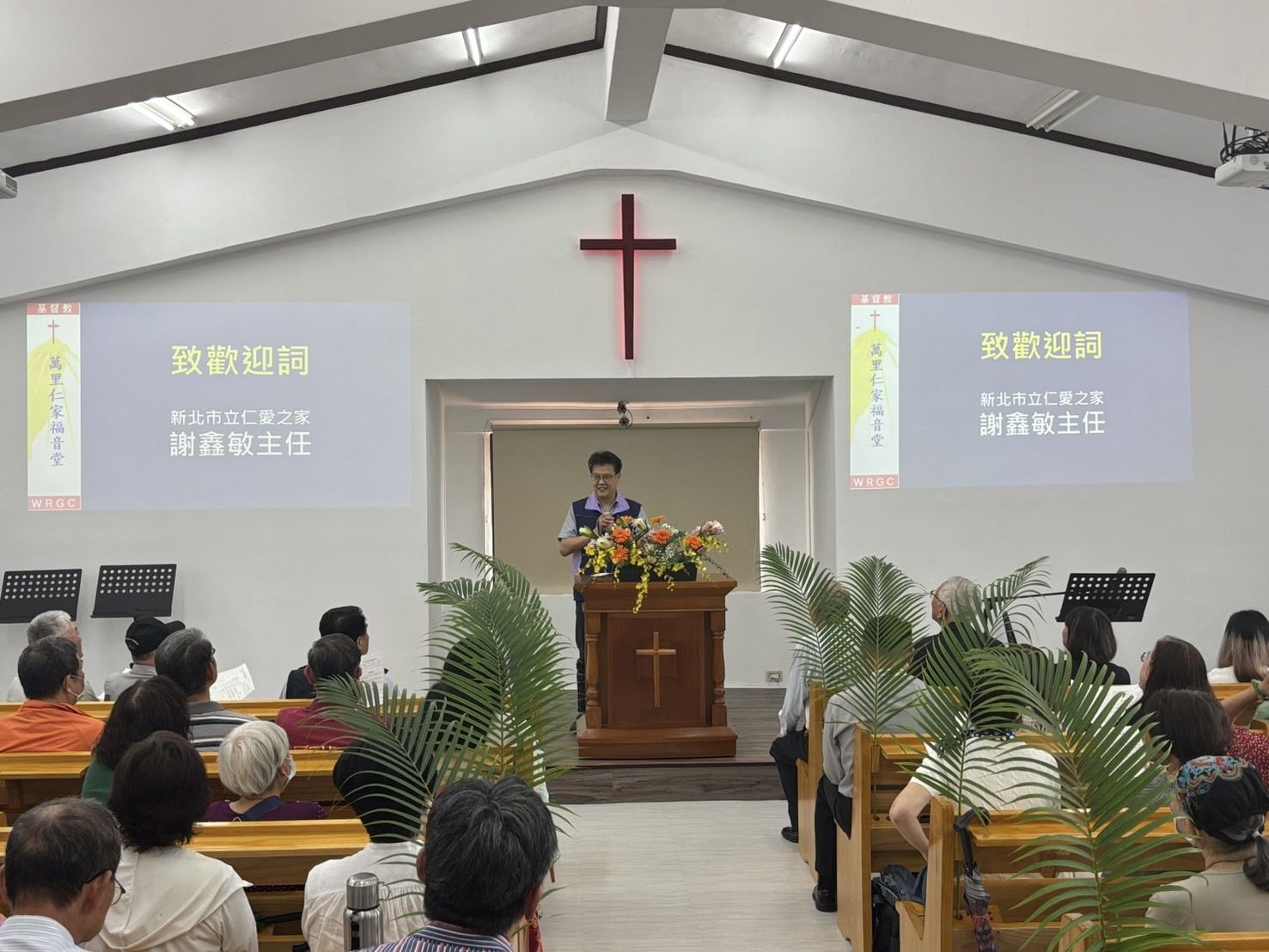 ▲新北仁愛之家福音堂整修重生。（圖／新北市社會局提供）