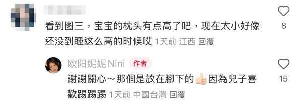 ▲歐娘妮妮兒子確診。（圖／翻攝自歐娘妮妮小紅書）