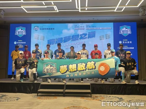 ▲玉山盃。（圖／記者楊舒帆攝）