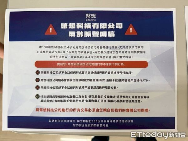 ▲刑事局偵辦幣想科技涉嫌洗錢、詐欺案件，逮捕施姓負責人查扣法拉利、瑪莎拉蒂等豪車 。（圖／記者張君豪翻攝）