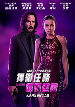 ▲捍衛任務宇宙最新作品《捍衛任務：復仇芭蕾》即將在台上映。（圖／車庫娛樂提供）