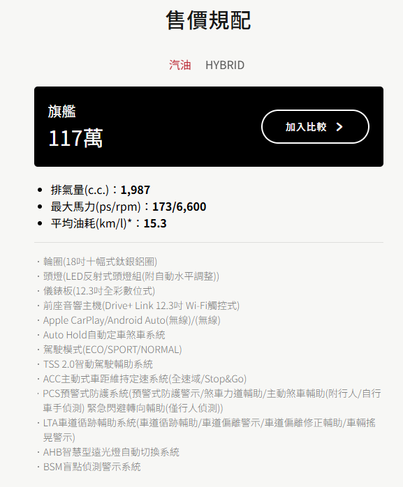 ▲台灣5代RAV4車系陣容縮編！汽油、油電門檻都拉高。（圖／翻攝自TOYOTA）