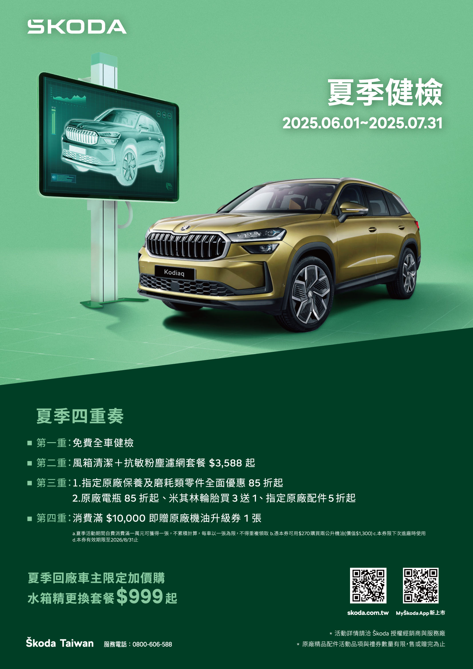 ▲6月購車促銷。（圖／翻攝自各車廠）