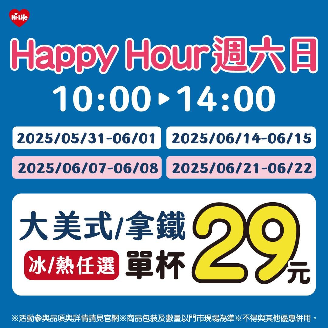 ▲▼萊爾富咖啡單杯29元。（圖／業者提供）