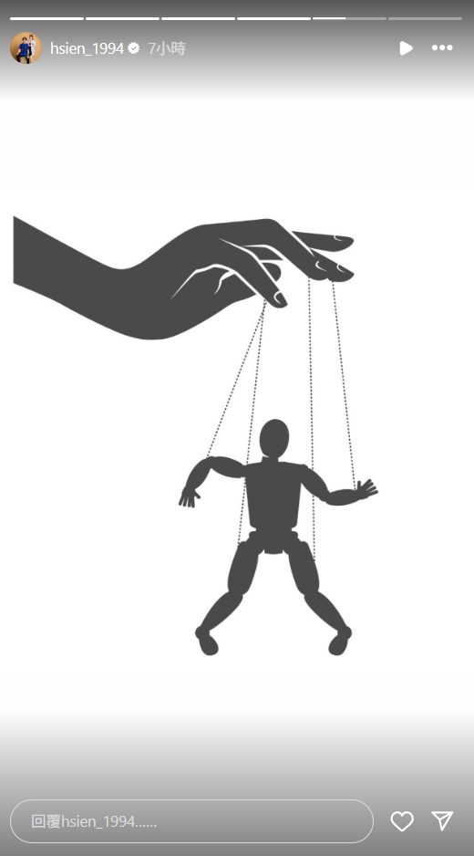 陳傑憲IG限動發操偶圖。（圖／翻攝自IG／hsien_1994）