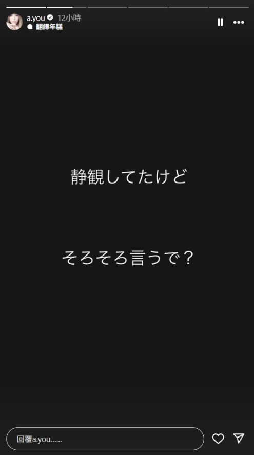 ▲▼濱崎步3限動回應：「我孩子的爸爸不是伊隆馬斯克。」（圖／翻攝自IG）