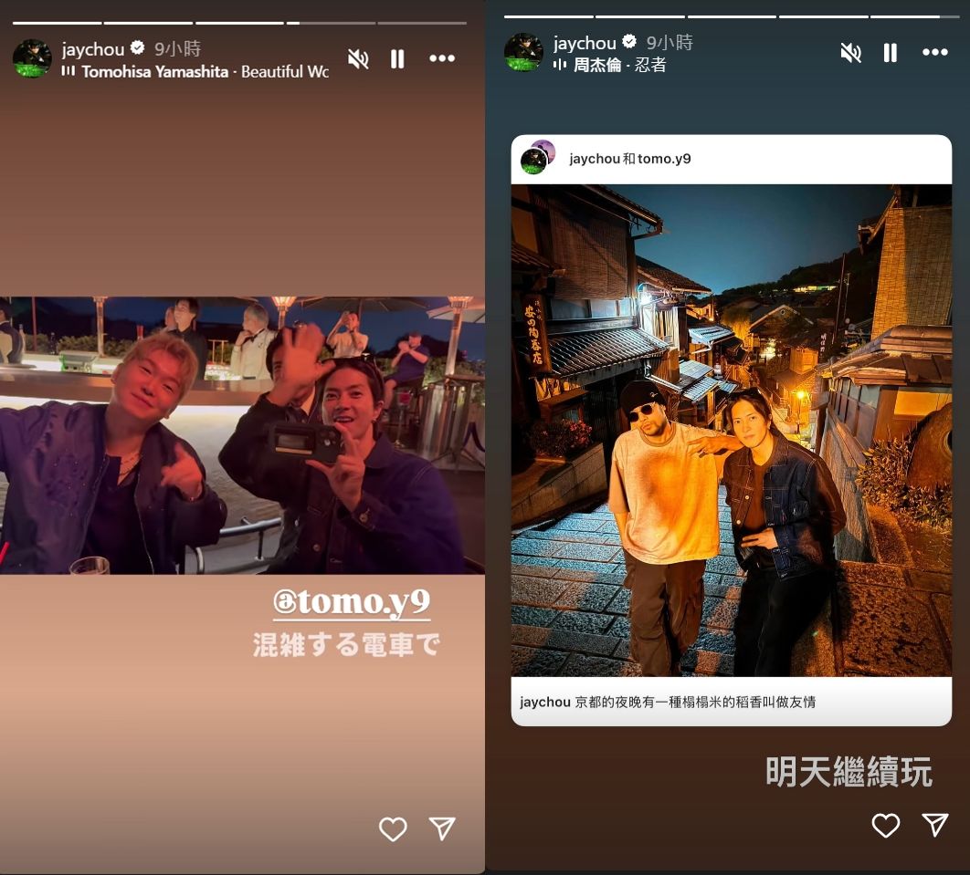 ▲山下智久驚喜合體周杰倫。（圖／翻攝自周杰倫IG）