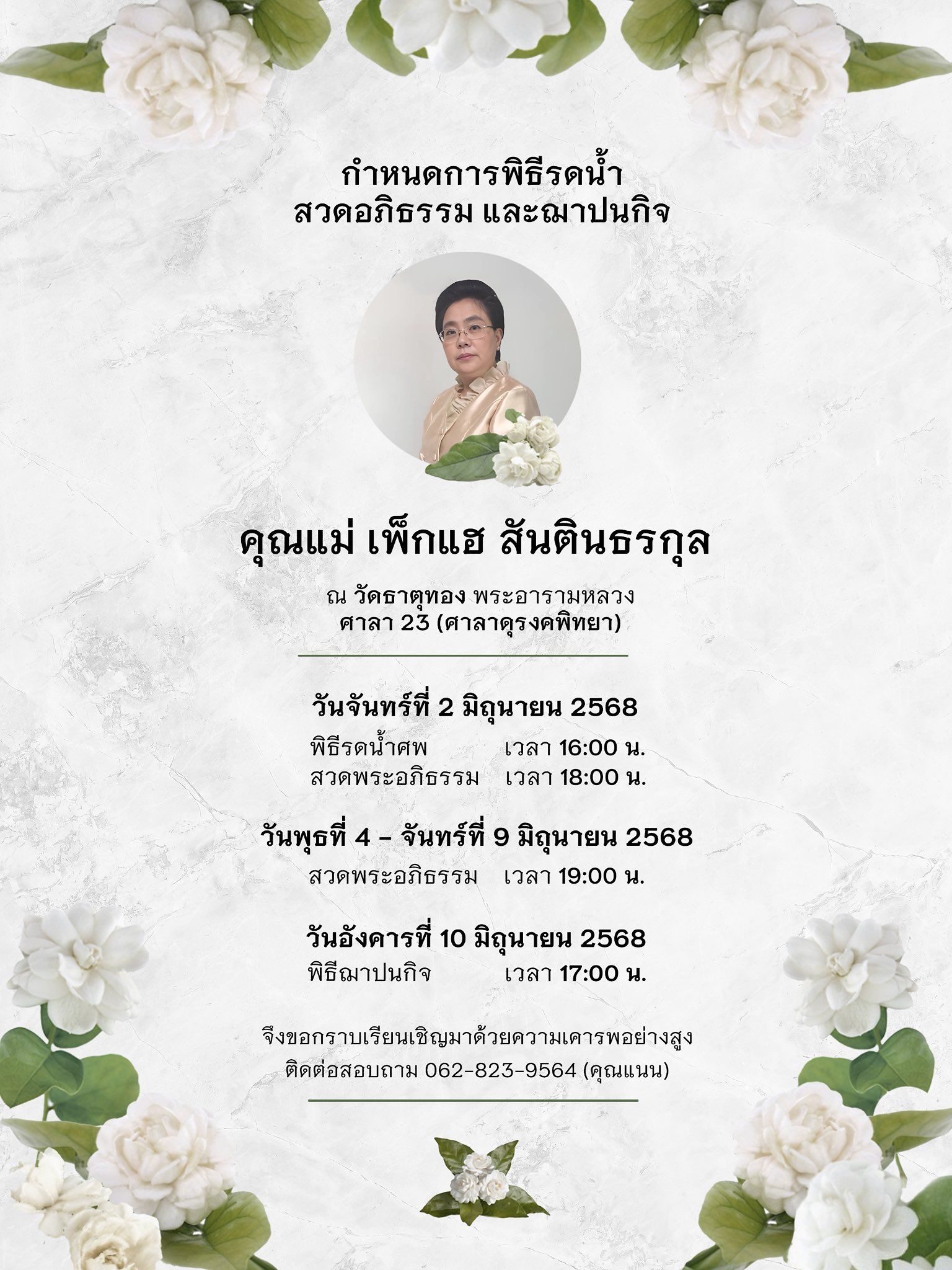 ▲▼Nonkul媽媽驟逝，葬禮現場痛哭。（圖／翻攝自IG、YouTube）