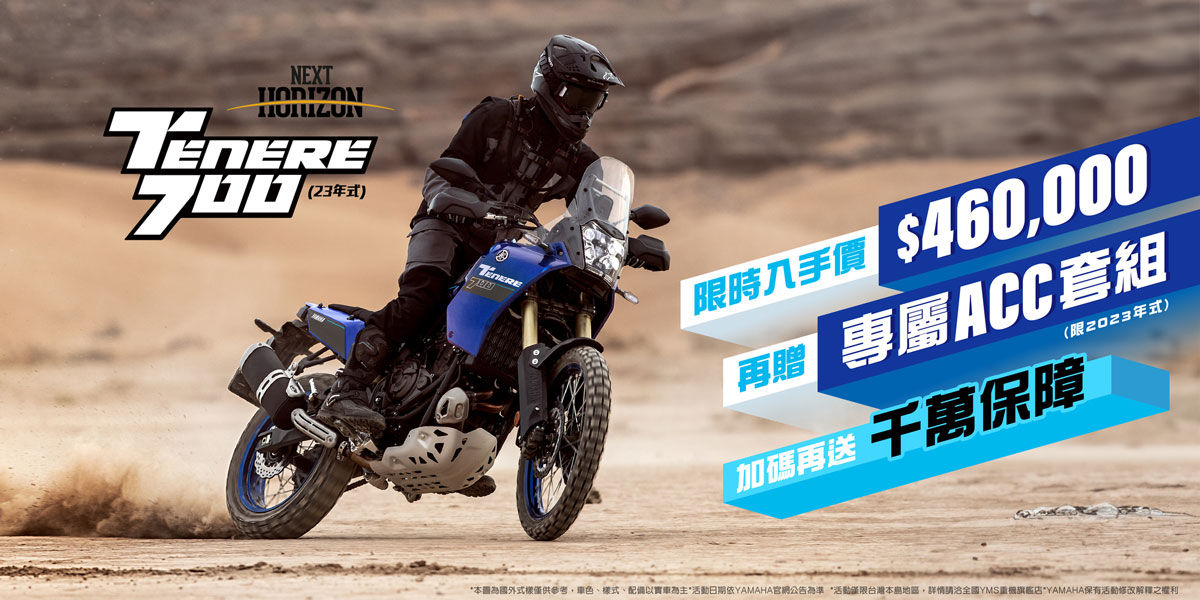 ▲台灣山葉YZF-R9供應狀況。（圖／翻攝自Yamaha）