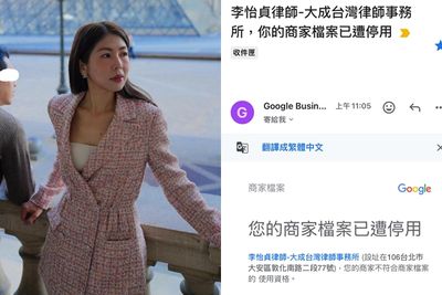 李怡貞律所「被Google下架」！　不屑回嗆：口碑已不需要靠這個