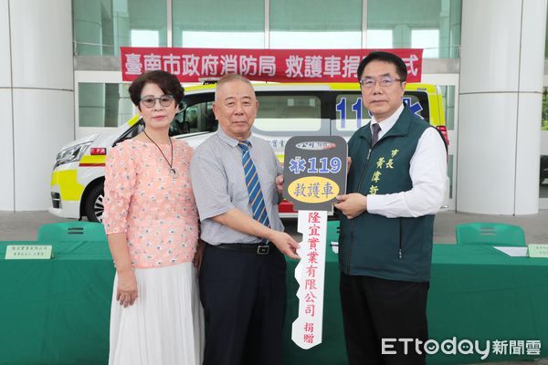 ▲隆宜實業有限公司捐贈全新救護車予市府，市長黃偉哲代表受贈並致謝李瑞祺董事長伉儷。（記者林東良翻攝，下同）