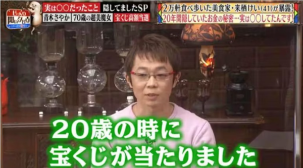▲▼美食家來栖けい20歲中頭獎2億。（圖／翻攝自日網）