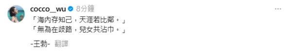 ▲▼吳婉君。（圖／翻攝自Threads／cocco__wu）
