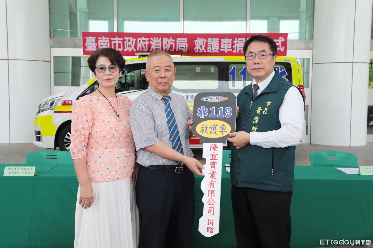 隆宜實業捐贈救護車配置安和強化急救量能　助力台南急救量能