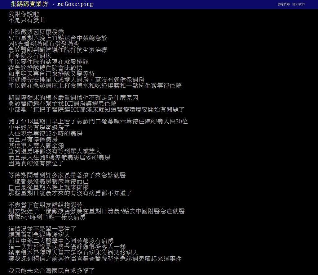 ▲▼             。（圖／翻攝自PTT）