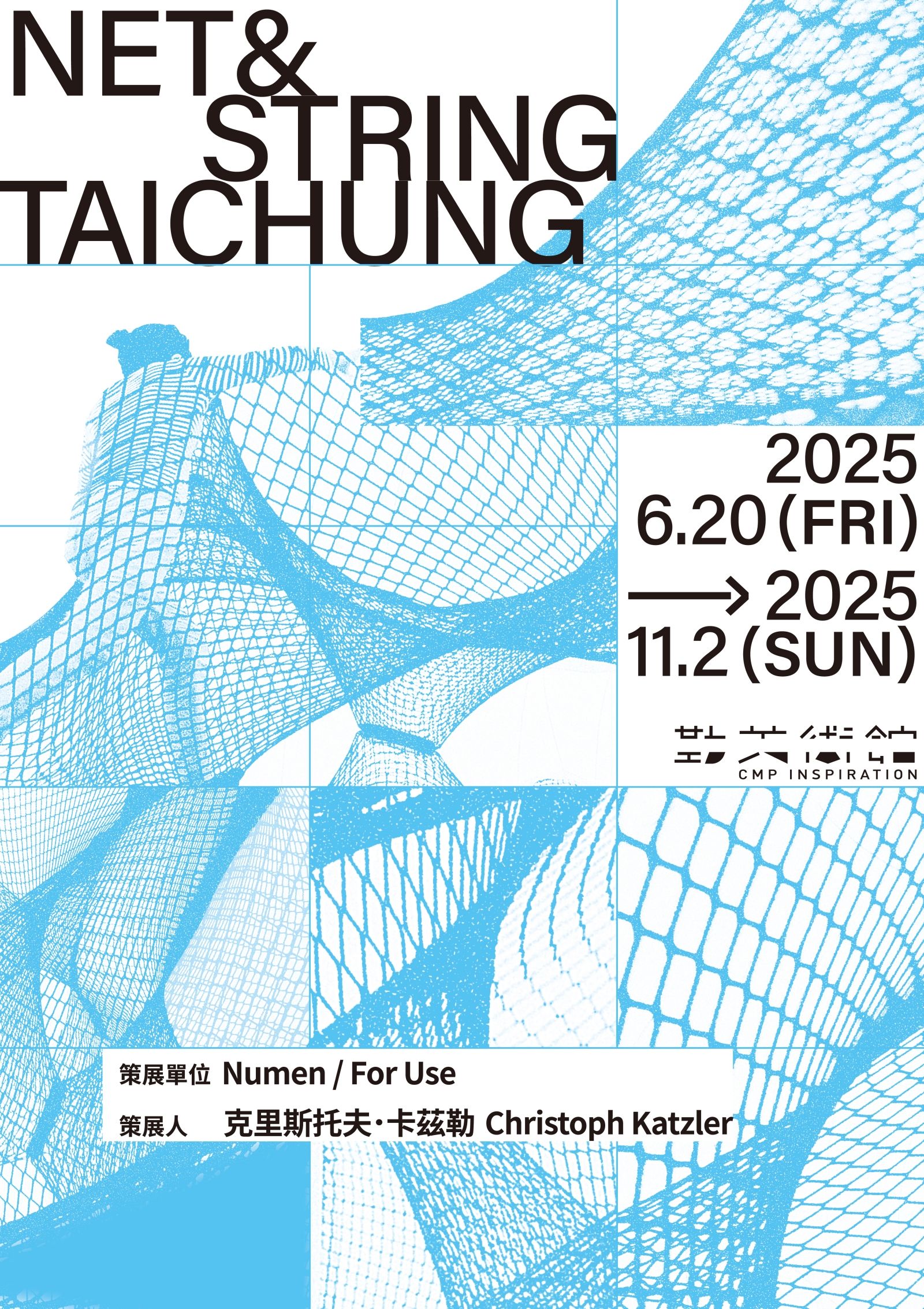 ▲▼台中勤美術館將推出全球代表性、在台中限定創作的「大型沈浸式裝置藝術」展覽《Net & String Taichung》，由奧地利藝術團隊「Numen / For Use 」首次登台打造。（圖／「Numen / For Use」／勤美術館提供）