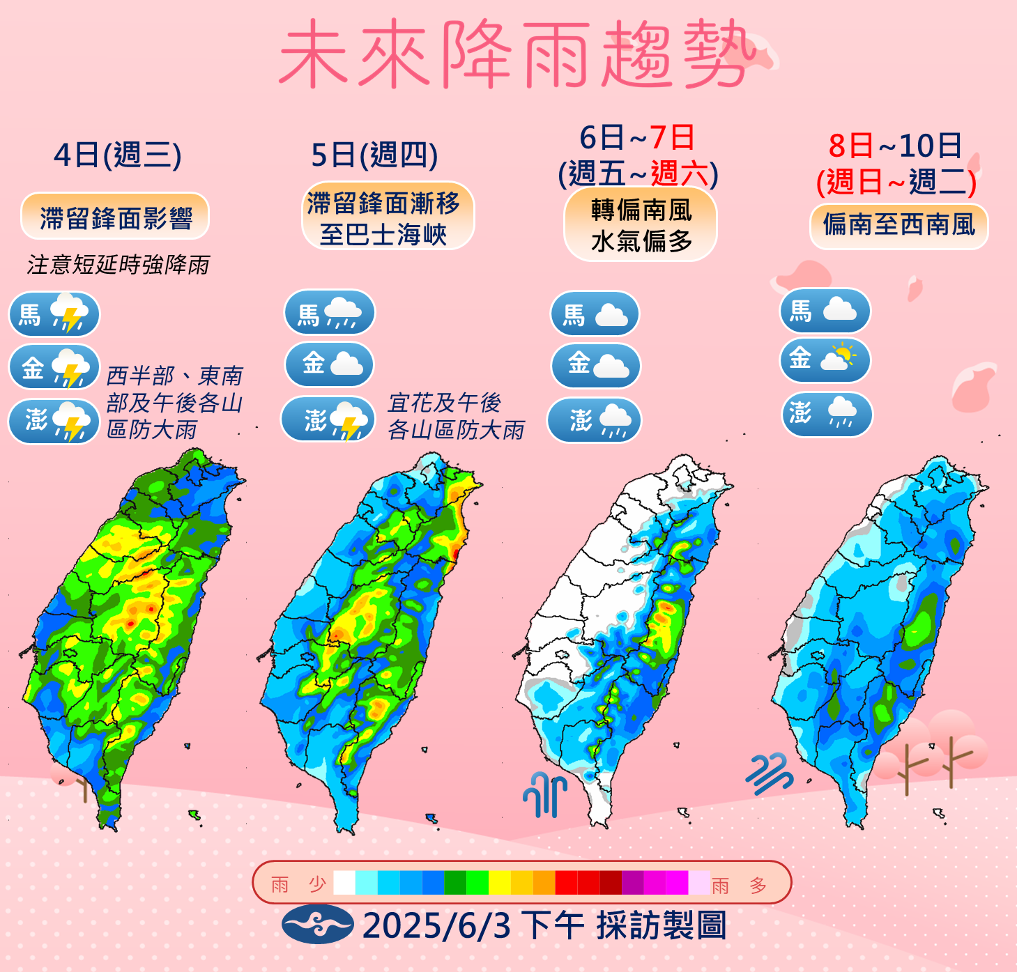▲▼未來一周天氣趨勢。（圖／氣象署提供）