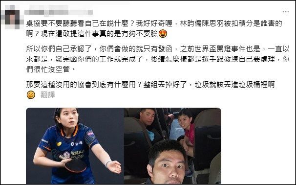 ▲▼竟有臉提！林昀儒、陳思羽請假被扣積分　內幕竟是桌協沒交傷病證明害的。（圖／翻攝自threads）