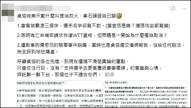 ▲▼竟有臉提！林昀儒、陳思羽請假被扣積分　內幕竟是桌協沒交傷病證明害的。（圖／翻攝自threads）