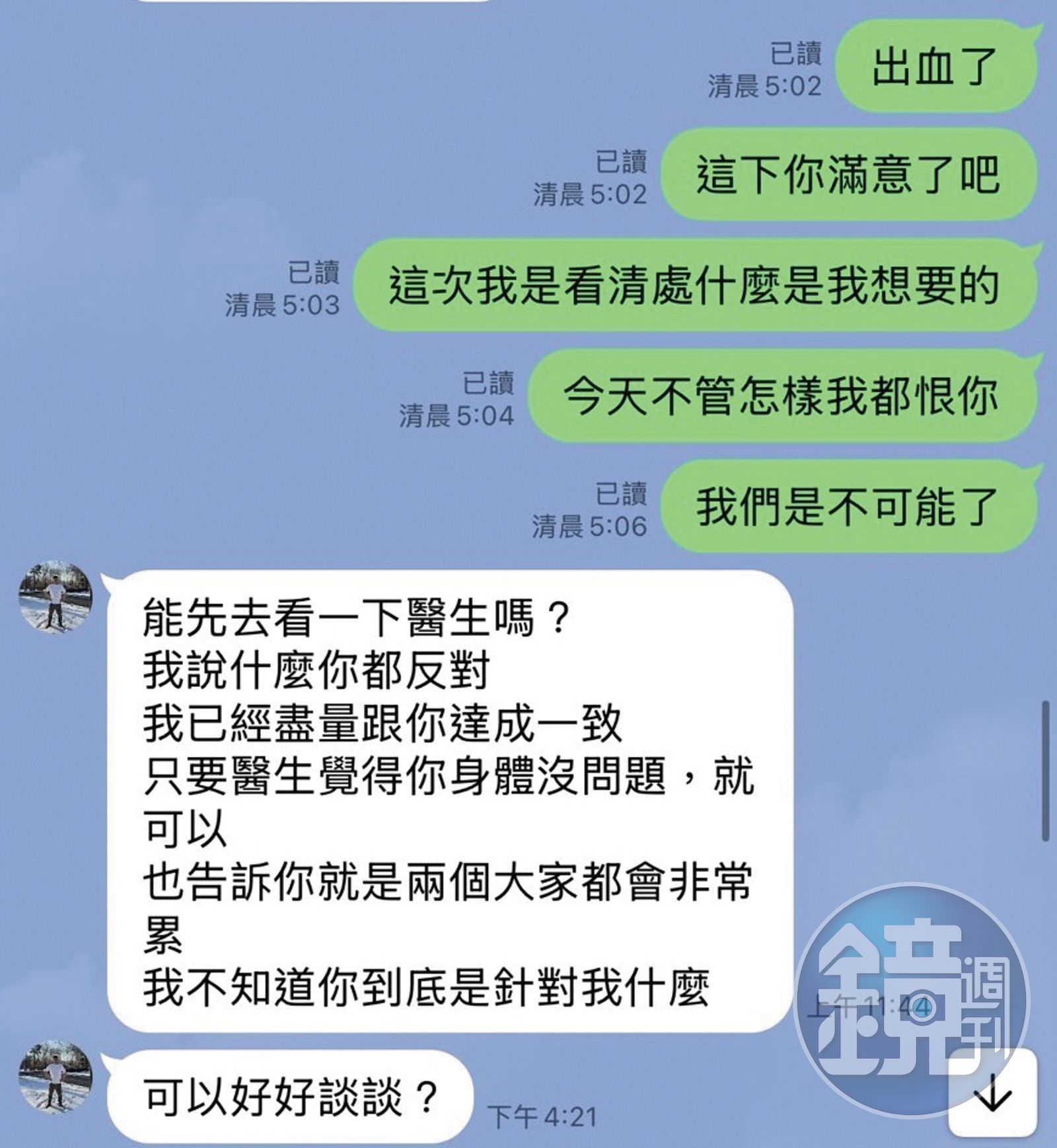 喬天鼎和前妻育有兩女，前女友懷雙胞胎後，還要求是否能只留下一個孩子，以免影響生活品質。（讀者提供）