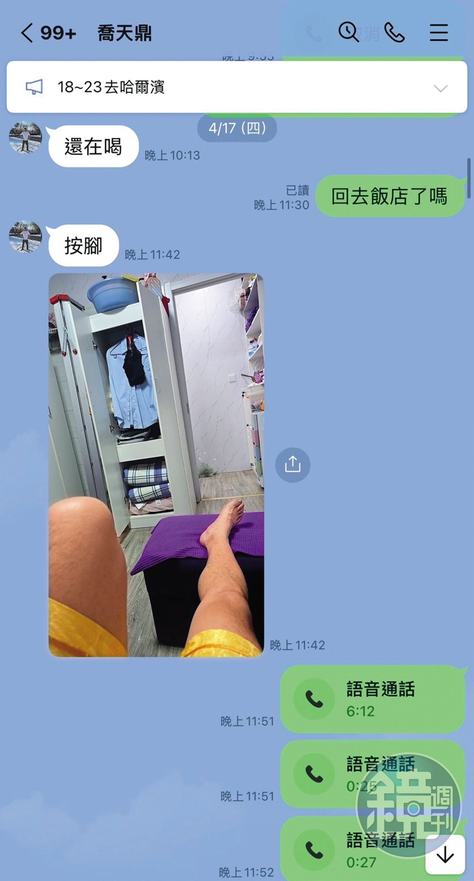 喬天鼎出國常常會拍照報備，但說要睡了之後就出門玩到嗨。（讀者提供）