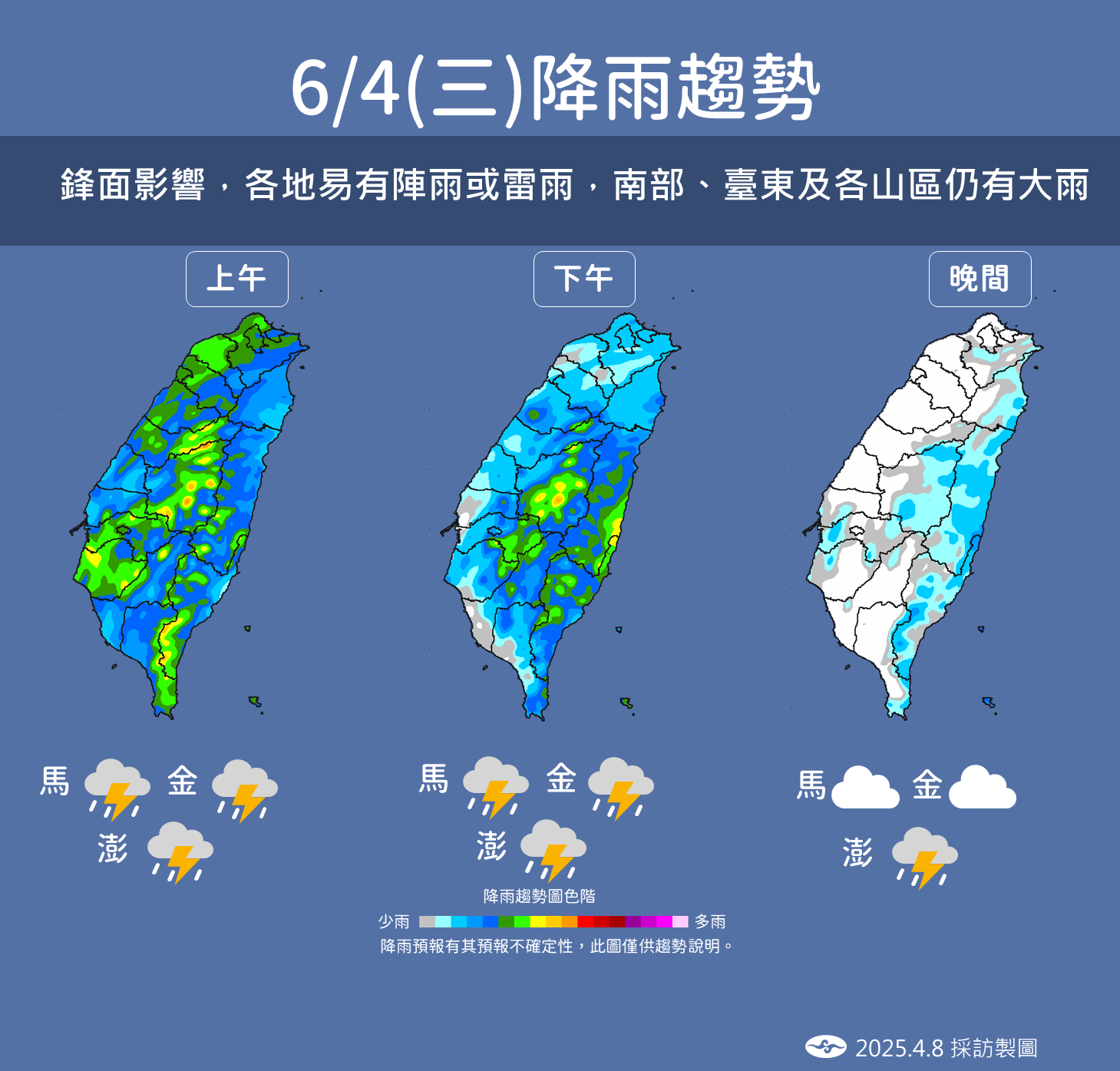 ▲▼未來一周天氣趨勢。（圖／氣象署提供）
