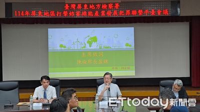 核三廠停機綠能發展迫在眉睫 屏東綠能聯繫會議啟動
