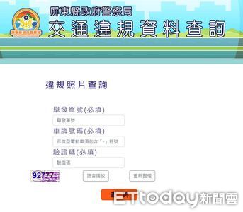 屏警推線上交通違規照片查詢 提升便民與執法透明