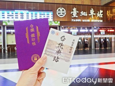 台鐵推「鐵印帳」集章換隱藏獎品 6/9起限量280本開搶