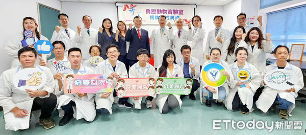 ▲奇美醫院「負壓動物實驗室」正式揭牌啟用，現場貴賓齊聚見證醫學研究新里程碑。（記者林東良翻攝，下同）