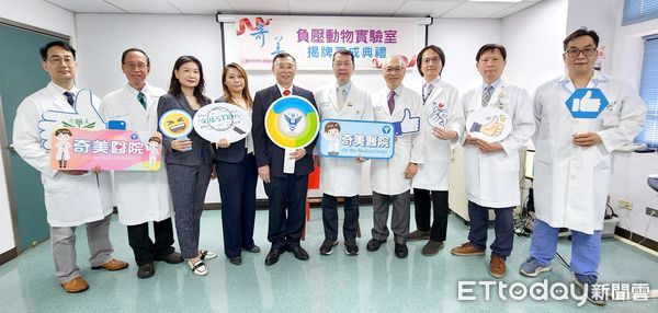 ▲奇美醫院「負壓動物實驗室」正式揭牌啟用，現場貴賓齊聚見證醫學研究新里程碑。（記者林東良翻攝，下同）