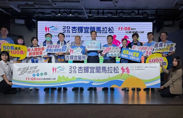 2025杏輝宜蘭馬拉松（圖／杏輝醫藥提供）