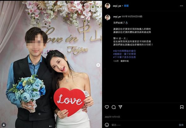 葉澤毅（左）和劉玳妍（右）選在民國111年11月11日登記結婚。（翻攝自zeyi_ye IG）