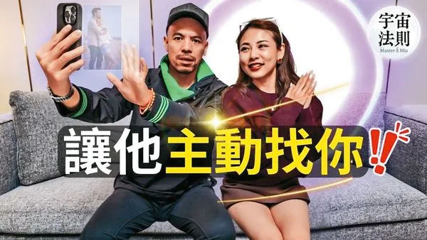 阿卡莎納（左）曾拍影片，教人如何讓喜歡的對象主動來找自己。（翻攝自宇宙法則YouTube）