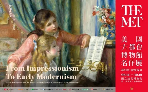 ▲台北晶華攜手「故宮晶華」，推出結合食宿、交通與藝文體驗的「藝宿晶華」住房專案。（圖／晶華酒店提供）