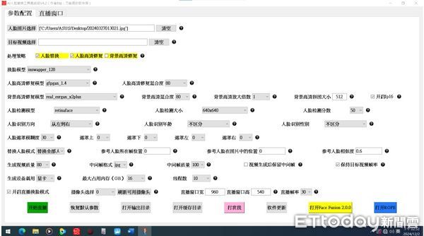▲▼刑事局電偵大隊破獲以AI深偽各類人設詐財的詐團，這次全鎖定美加女華僑，至少有7人被害，被騙350萬元。（圖／刑事局提供，下同）