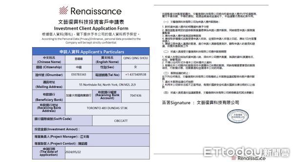 ▲▼刑事局電偵大隊破獲以AI深偽各類人設詐財的詐團，這次全鎖定美加女華僑，至少有7人被害，被騙350萬元。（圖／刑事局提供，下同）
