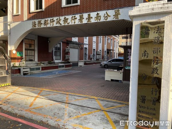 ▲台南分署查扣違規義務人帳戶，清償積欠罰單，全力維護交通公權力。（記者林東良翻攝）