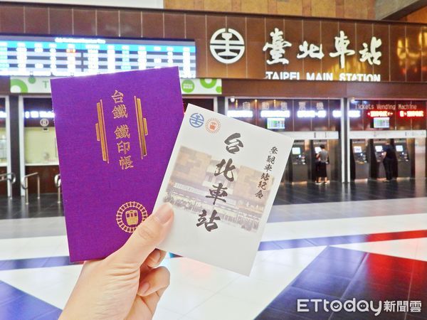 ▲▼為推廣鐵道旅遊，台鐵推出全新的「台鐵鐵印帳」。（圖／台鐵公司提供）