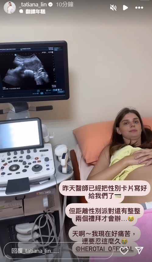 ▲▼佳娜期待揭曉二寶性別。（圖／翻攝自Instagram／_tatiana_lin）