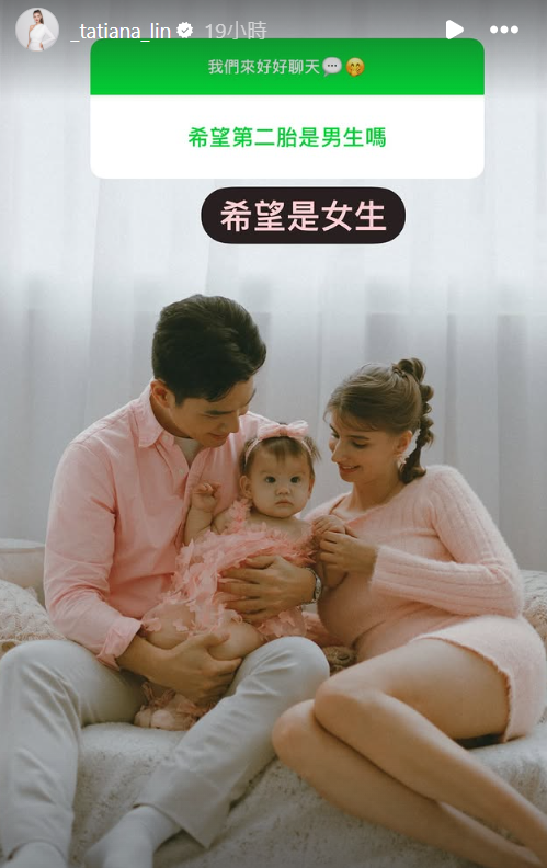 ▲▼佳娜希望二寶是女生。（圖／翻攝自Instagram／_tatiana_lin）