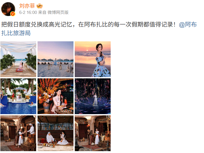 ▲▼劉亦菲。（圖／翻攝自微博／劉亦菲）